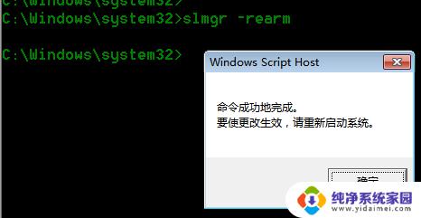 激活windows7怎么激活 win7系统激活步骤