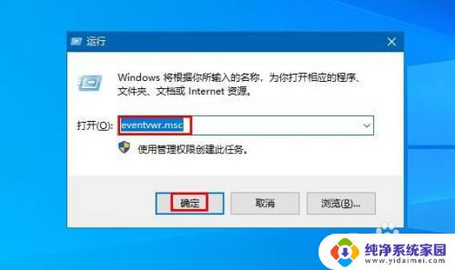 windows事件日志删除 Windows 10快速清除所有事件日志的技巧