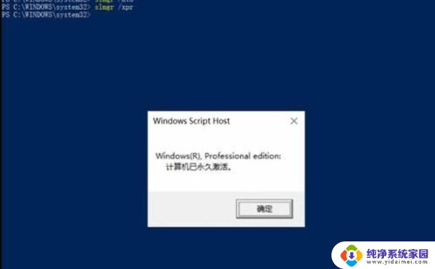 windows101909密匙 如何激活Win10 1909系统