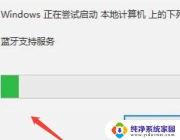 windows10蓝牙驱动无法启动 Win10蓝牙打开选项消失