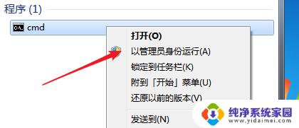 激活windows7怎么激活 win7系统激活步骤