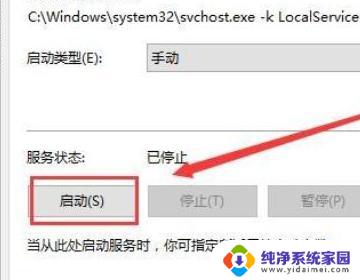 windows10蓝牙驱动无法启动 Win10蓝牙打开选项消失