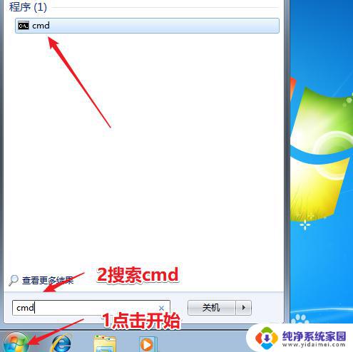 激活windows7怎么激活 win7系统激活步骤