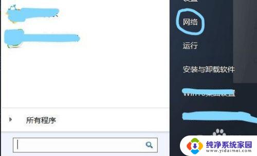 如果忘记了wifi密码该怎么办 家里wifi密码忘记了怎么连接