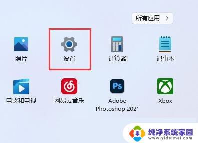 win11笔记本怎么扩展屏幕 Win11扩展屏幕设置教程