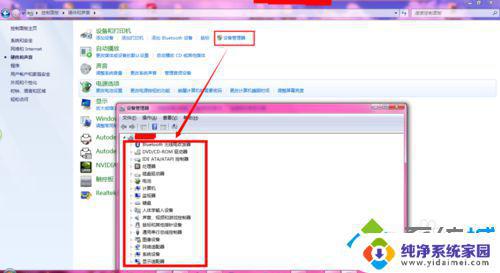 win7电脑主板怎么看型号配置 win7系统电脑查看主板型号的步骤