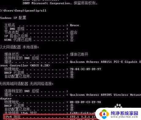 win7系统怎么看ip地址 Win7系统IP地址在哪里查看
