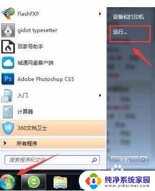 win7系统怎么看ip地址 Win7系统IP地址在哪里查看