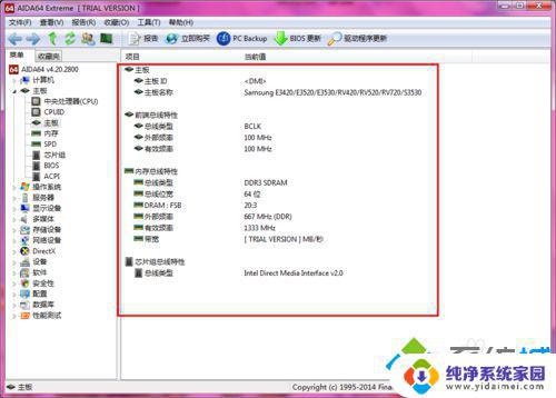 win7电脑主板怎么看型号配置 win7系统电脑查看主板型号的步骤