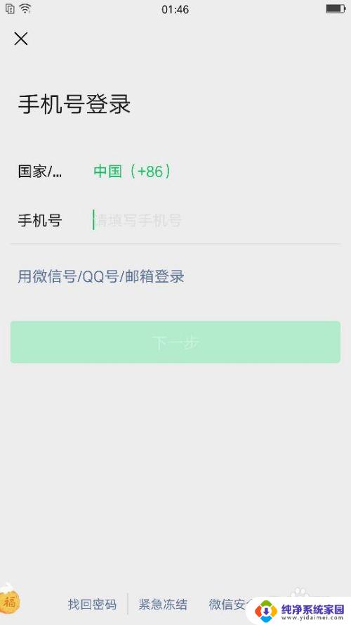 微信如何同步聊天记录到新手机吗 手机微信聊天记录同步到其他手机的方法