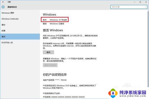 windows认证过期怎么办 Windows许可证过期怎么办