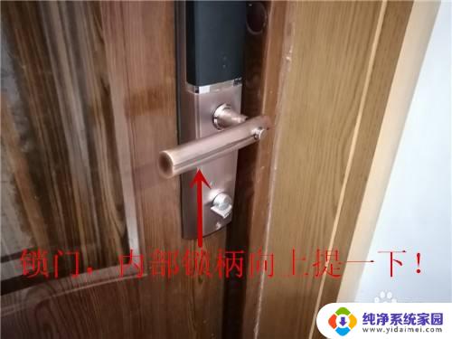 密码锁打开 密码锁如何反锁