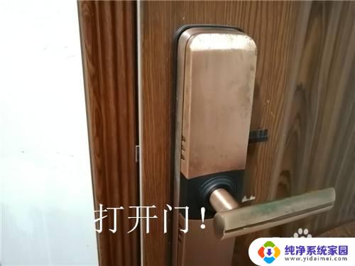 密码锁打开 密码锁如何反锁