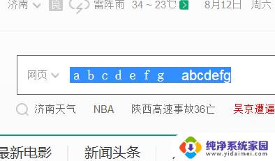 电脑打字间距很大怎么调整 电脑上打字符间距变大怎么调整
