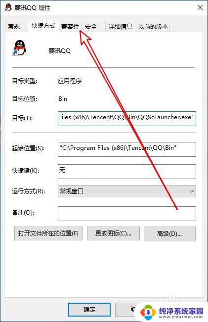 win10专业版兼容性设置 win10兼容性设置教程