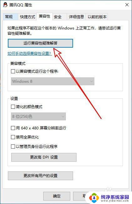 win10专业版兼容性设置 win10兼容性设置教程