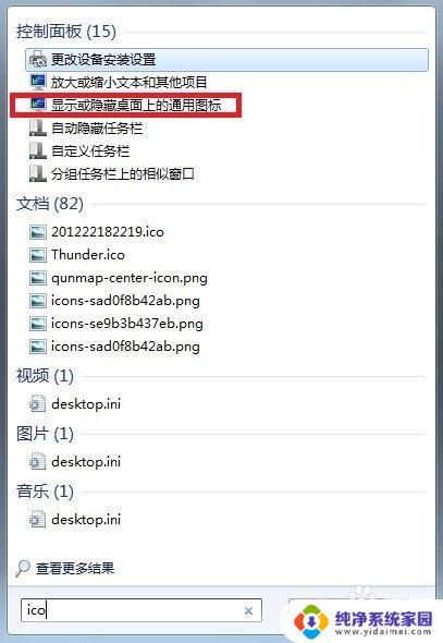 win7怎么更改计算机图标 Win7家庭普通版如何自定义桌面图标