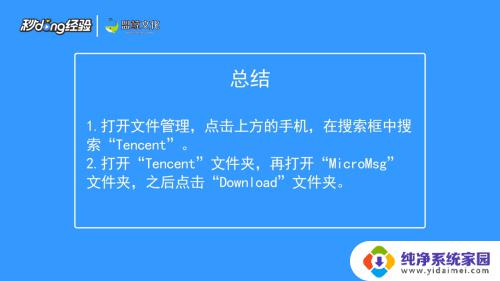 微信收到的文档在哪个文件夹 手机微信接收文件在哪里找