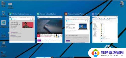 win10怎么快速切换任务视图的桌面 Windows10多桌面切换快捷键