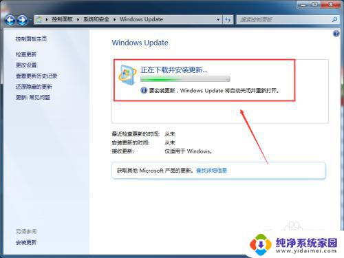 怎样更新电脑系统window7 Win7系统更新升级方法