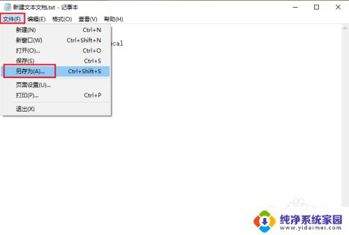 桌面软件图标变成白色文件怎么恢复 电脑桌面软件图标变白怎么解决