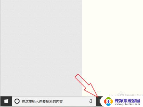 win10怎么快速切换任务视图的桌面 Windows10多桌面切换快捷键