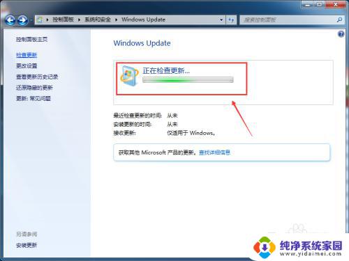 怎样更新电脑系统window7 Win7系统更新升级方法