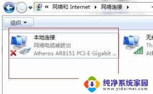 windows7本地连接在哪 win7本地连接设置方法