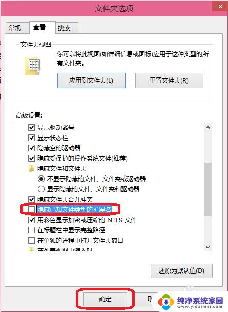 win10看扩展名 Win10如何显示文件扩展名