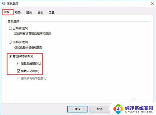 win10启动时间过长 win10系统开机时间长怎么办