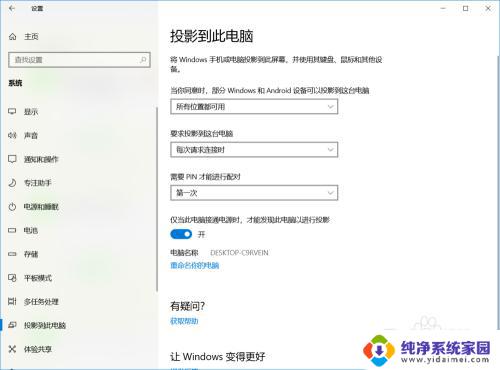 手机与win10投屏 Windows 10如何实现手机投屏