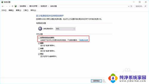 win10启动时间过长 win10系统开机时间长怎么办