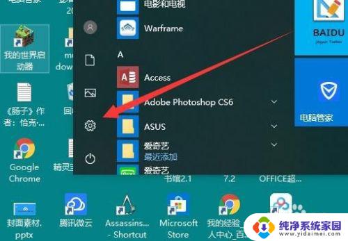 电脑无法打开pdf文件 Win10系统中PDF文件默认用Microsoft Word打开怎么办