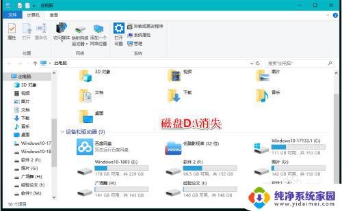 win10硬盘找不到了 Windows10系统电脑磁盘不见了怎么办