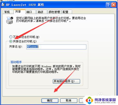 win7连xp共享打印机 xp和win7系统如何设置局域网共享打印机