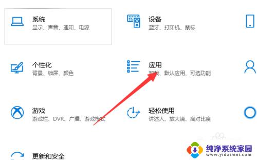 电脑无法打开pdf文件 Win10系统中PDF文件默认用Microsoft Word打开怎么办