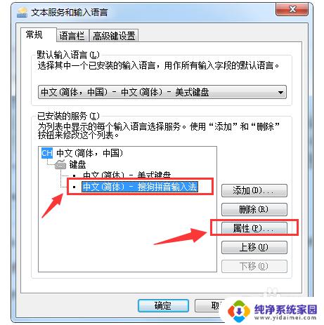 win10系统搜狗输入法切换不出来 电脑搜狗输入法切换失效的处理方法