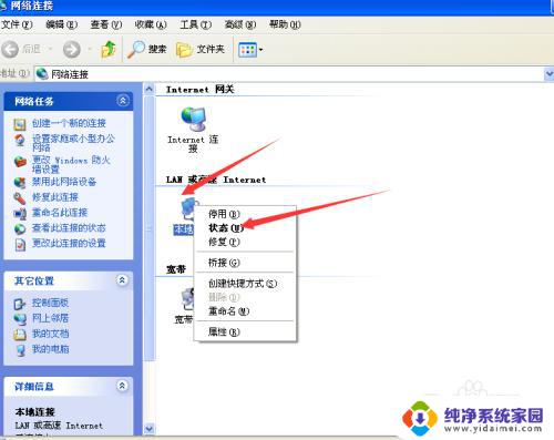 win7连xp共享打印机 xp和win7系统如何设置局域网共享打印机