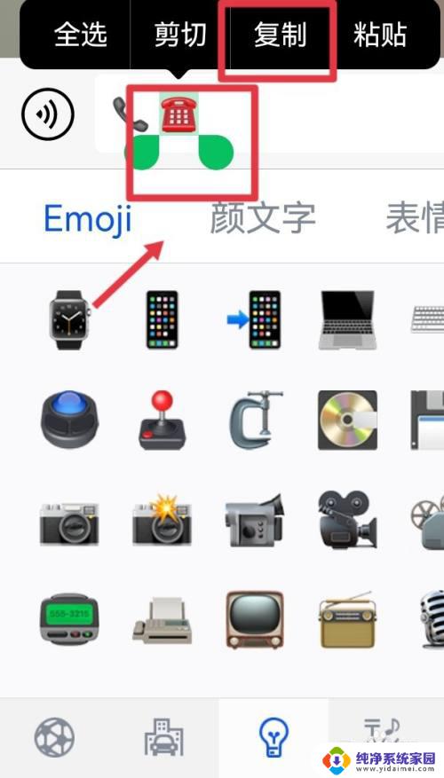 微信电话小图标复制 微信电话小图标符号复制技巧分享