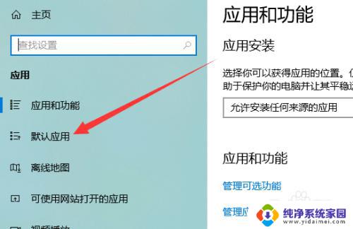 电脑无法打开pdf文件 Win10系统中PDF文件默认用Microsoft Word打开怎么办