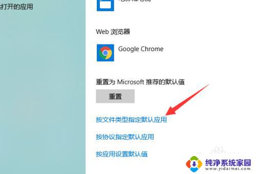 电脑无法打开pdf文件 Win10系统中PDF文件默认用Microsoft Word打开怎么办