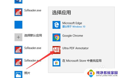 电脑无法打开pdf文件 Win10系统中PDF文件默认用Microsoft Word打开怎么办