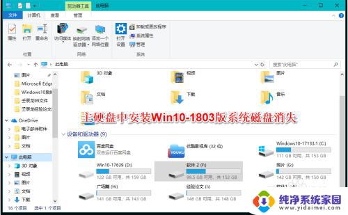 win10硬盘找不到了 Windows10系统电脑磁盘不见了怎么办