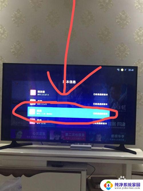小米电视系统版本 如何查找小米电视的系统版本号