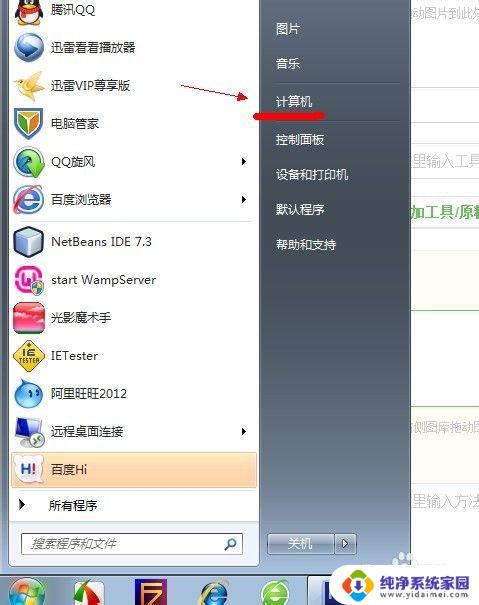 win7查找隐藏文件夹 win7系统如何显示隐藏文件夹