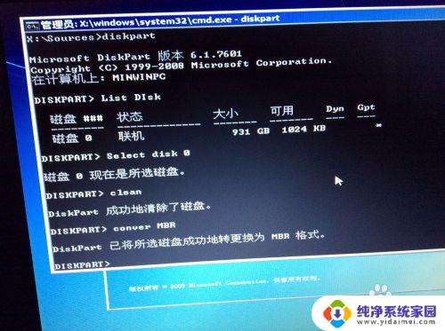 win8系统能装回win7吗 在预装win8.1的电脑上安装win7的教程