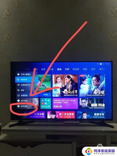 小米电视系统版本 如何查找小米电视的系统版本号
