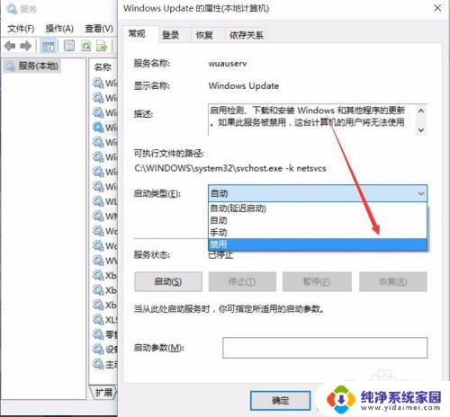 win10电脑自动更新在哪里关闭 win10系统关闭自动更新方法