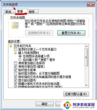 win7查找隐藏文件夹 win7系统如何显示隐藏文件夹