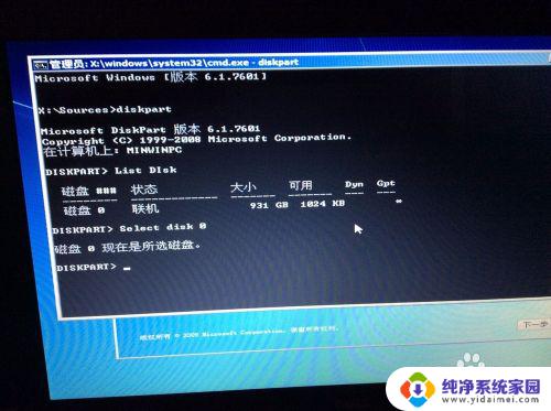 win8系统能装回win7吗 在预装win8.1的电脑上安装win7的教程